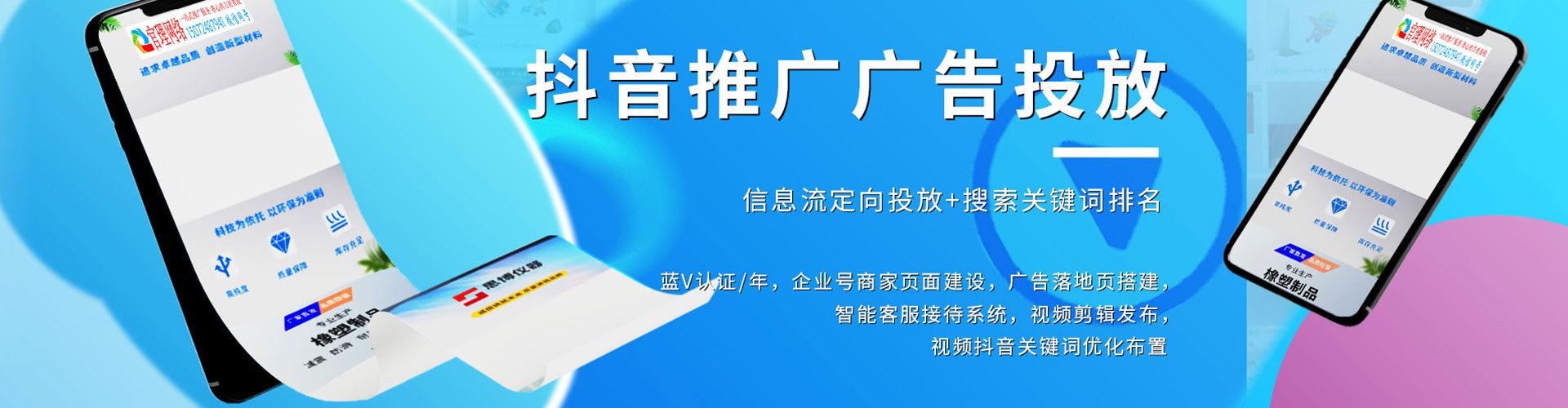 十堰百度竞价托管
